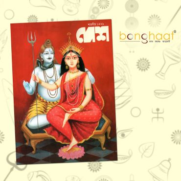 Sharodiya Desh 1429 (2022)