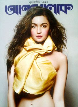 Pujabarshiki Anandalok 1424 (2017)