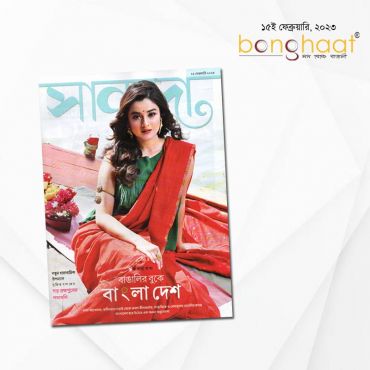 Sananda Magazine 15th February 2023