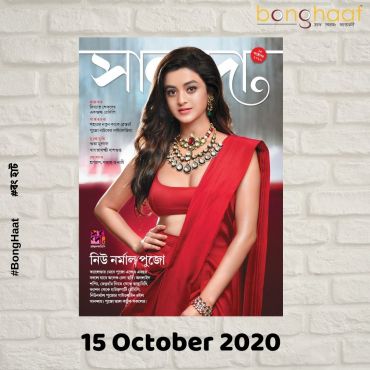 Sananda 15 October 2020 