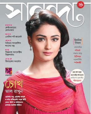 Annual Subscription of Sananda Magazine - 24 issues 