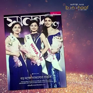Sananda Magazine 30th June 2023