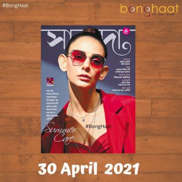 Sananda 30 April 2021