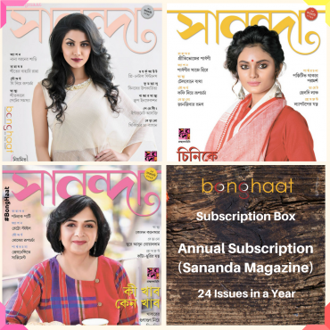 Half Yearly Subscription of Sananda Bengali Magazine - 12 issues