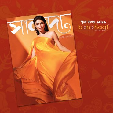 Sananda Pujo 1429 (2022)