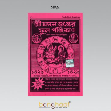 Sri Madan Gupter Full Panjika 1429 (2022)