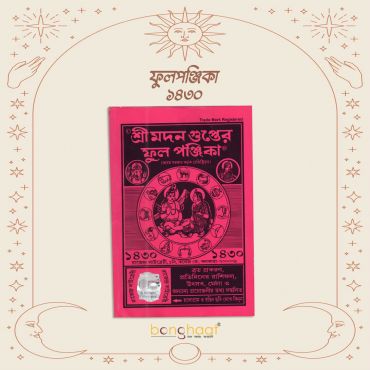 Sri Madan Gupter Full Panjika 1430 (2023)