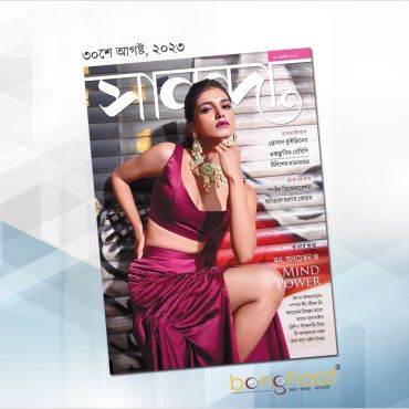 Sananda Magazine 30th August 2023