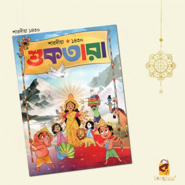 Sharodiya Suktara 1430 (2023)