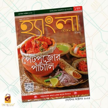 Sharod Sonkha Hangla Hensel (1430) 2023 