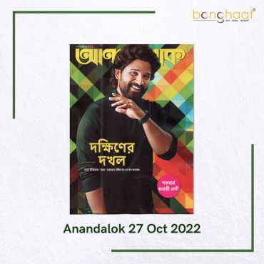 Anandalok Magazine 27th Oct 2022