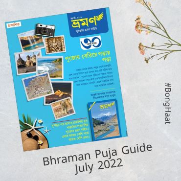 Pujor Bhraman Guide July 2022